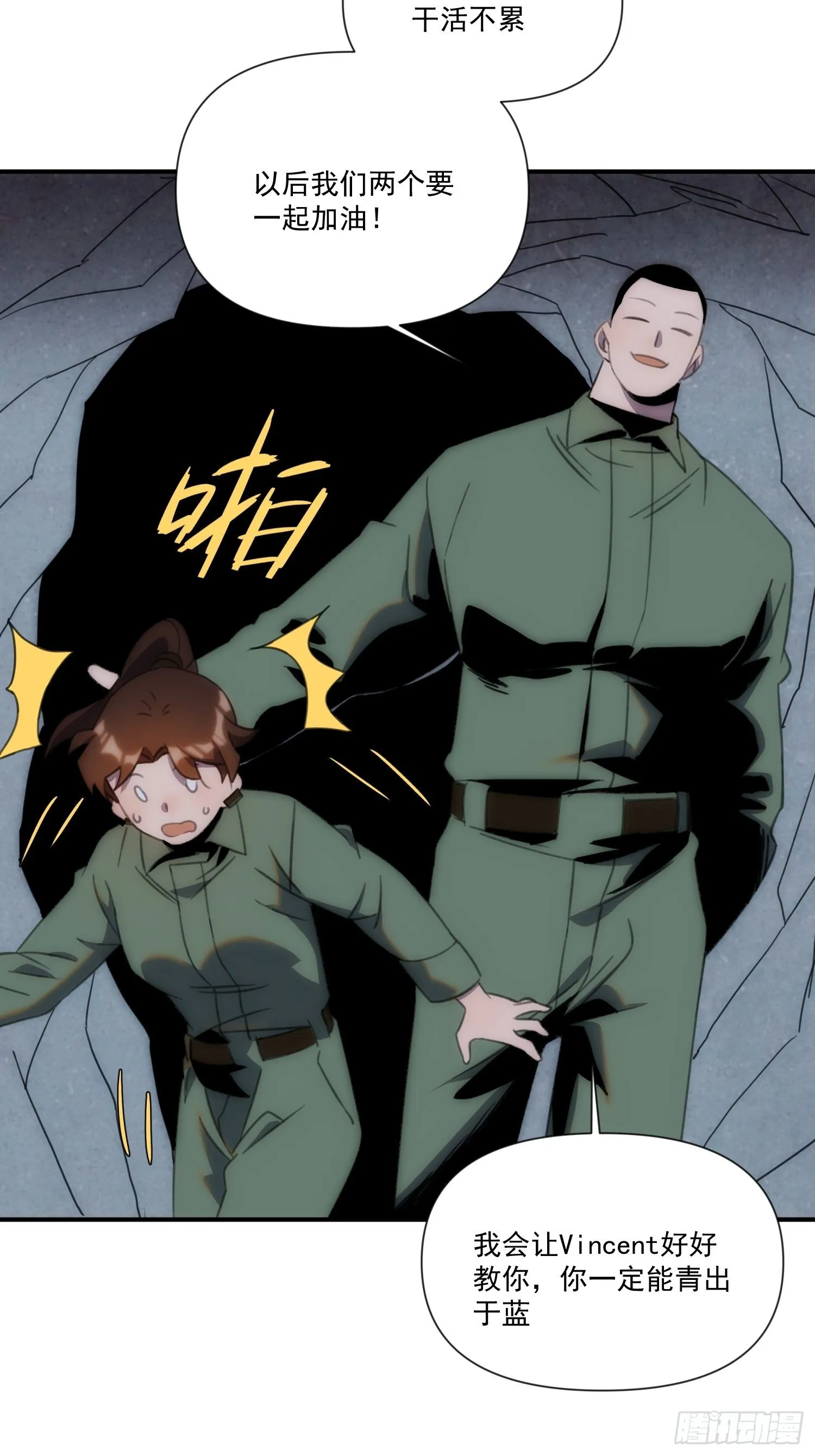 第三十五话 你再等我一下 第11页