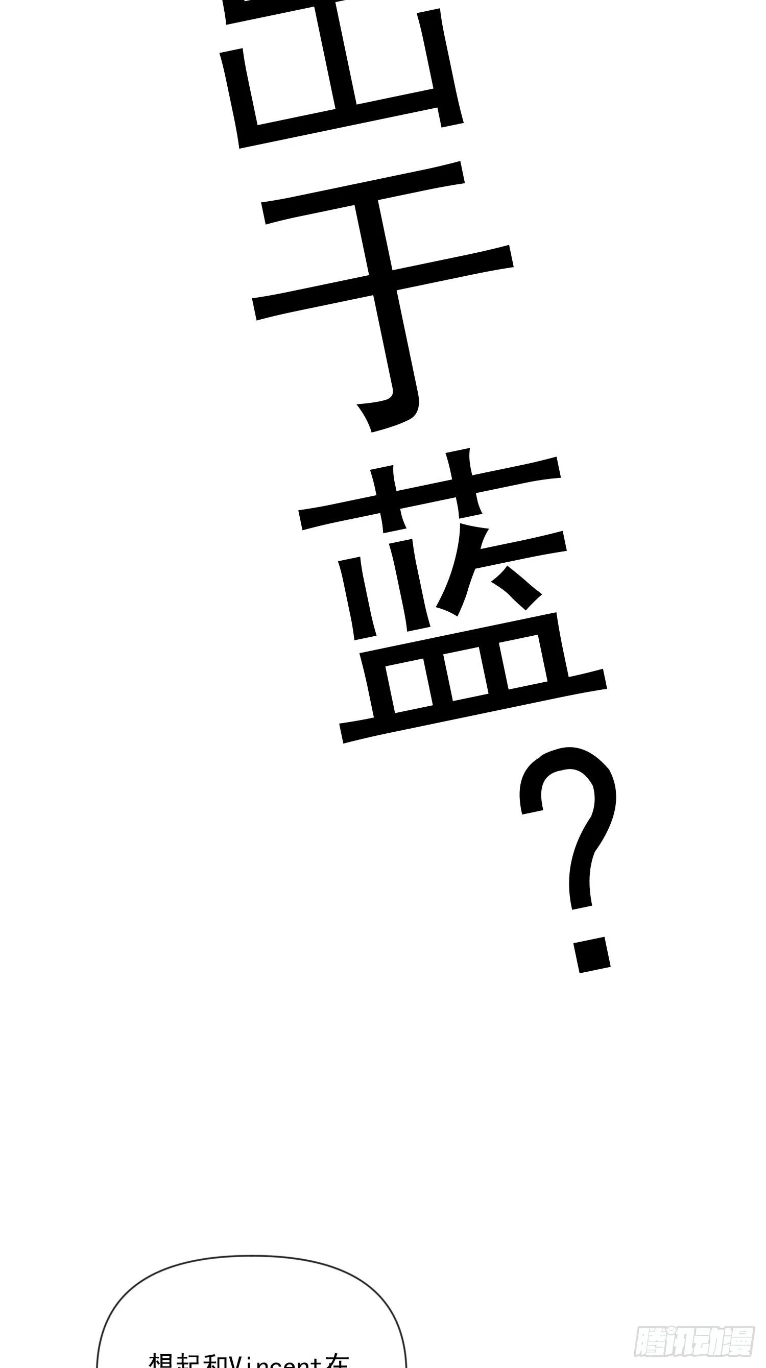 第三十五话 你再等我一下 第13页
