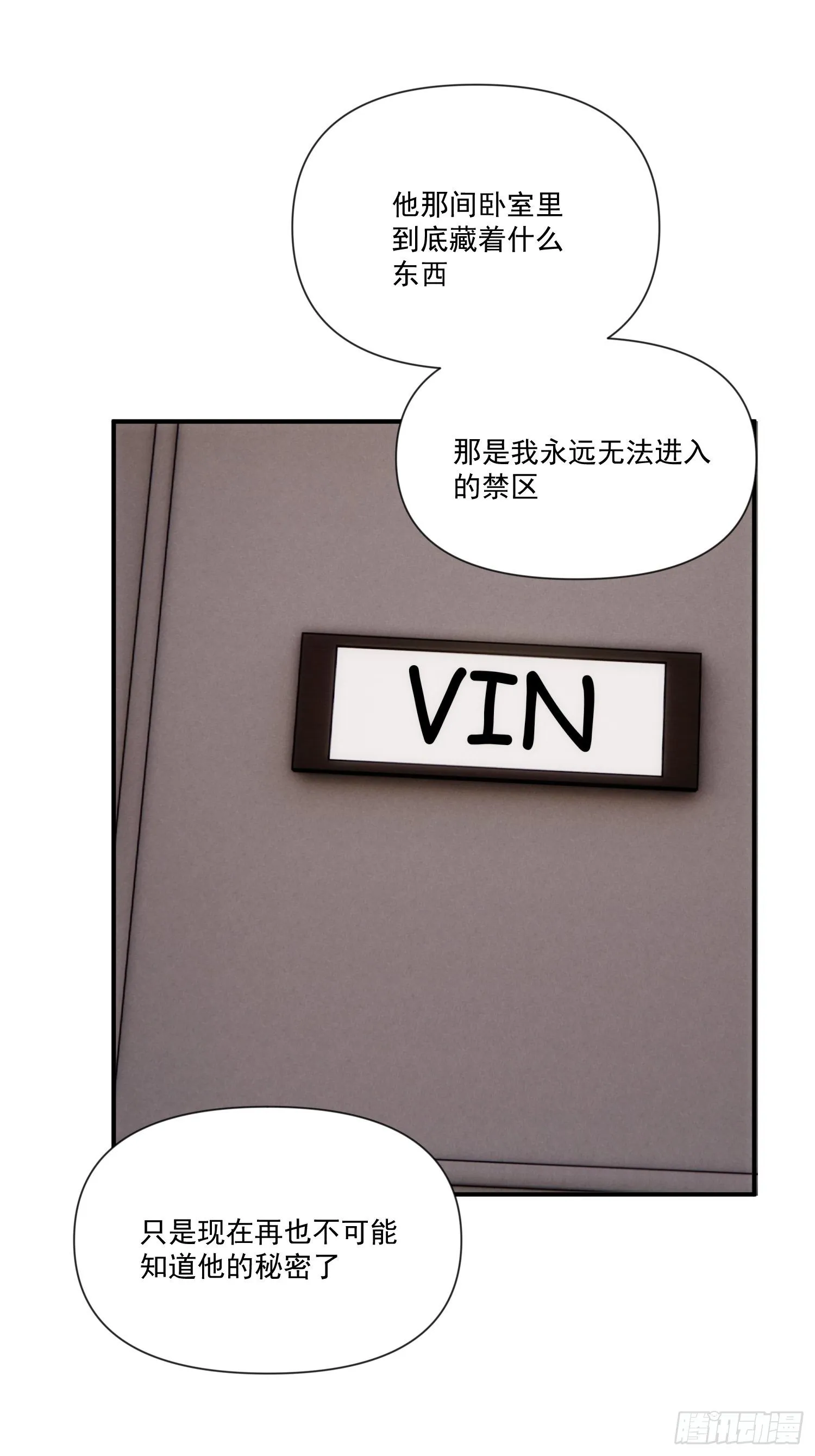 第三十五话 你再等我一下 第15页