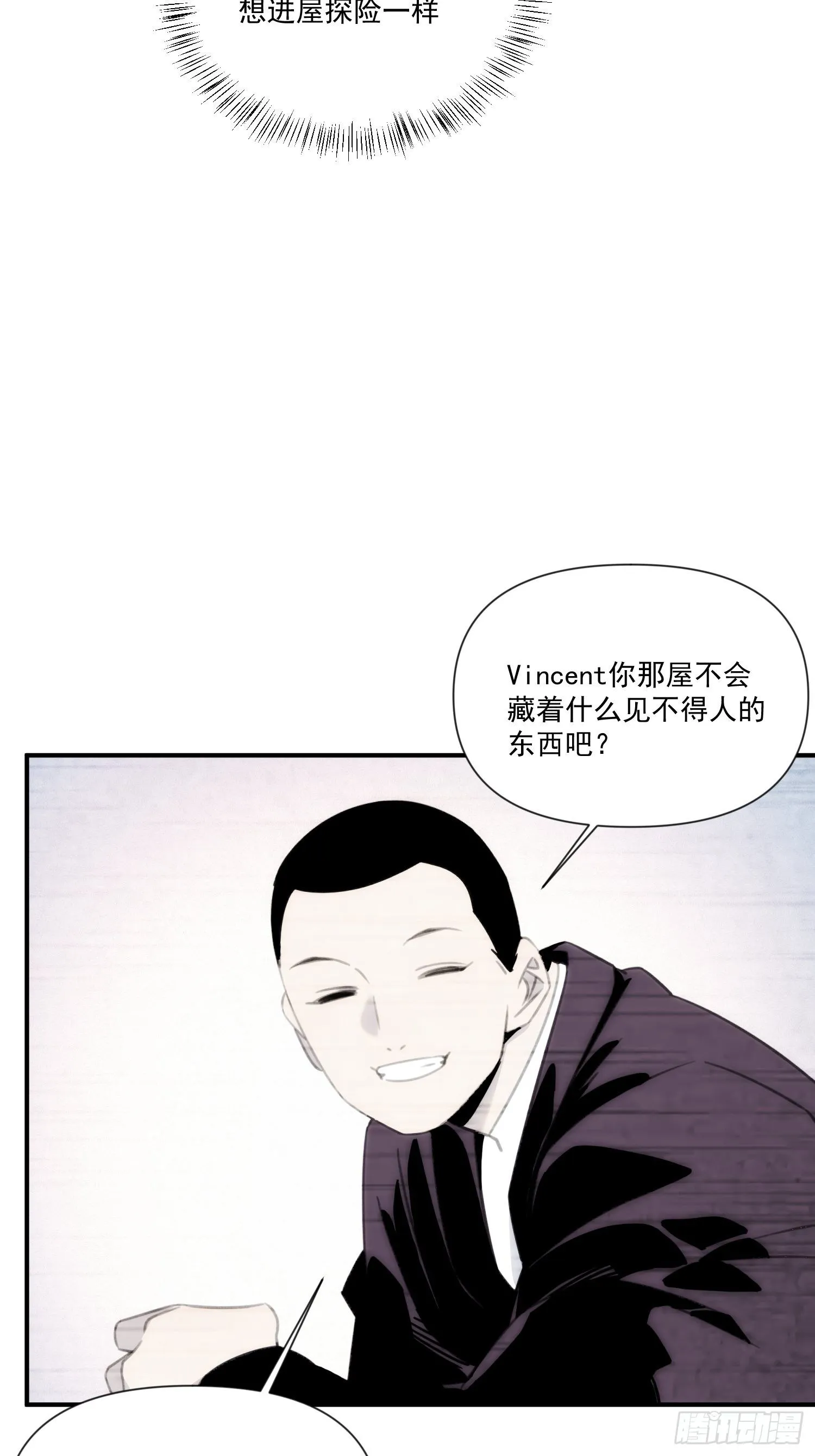 第三十五话 你再等我一下 第19页