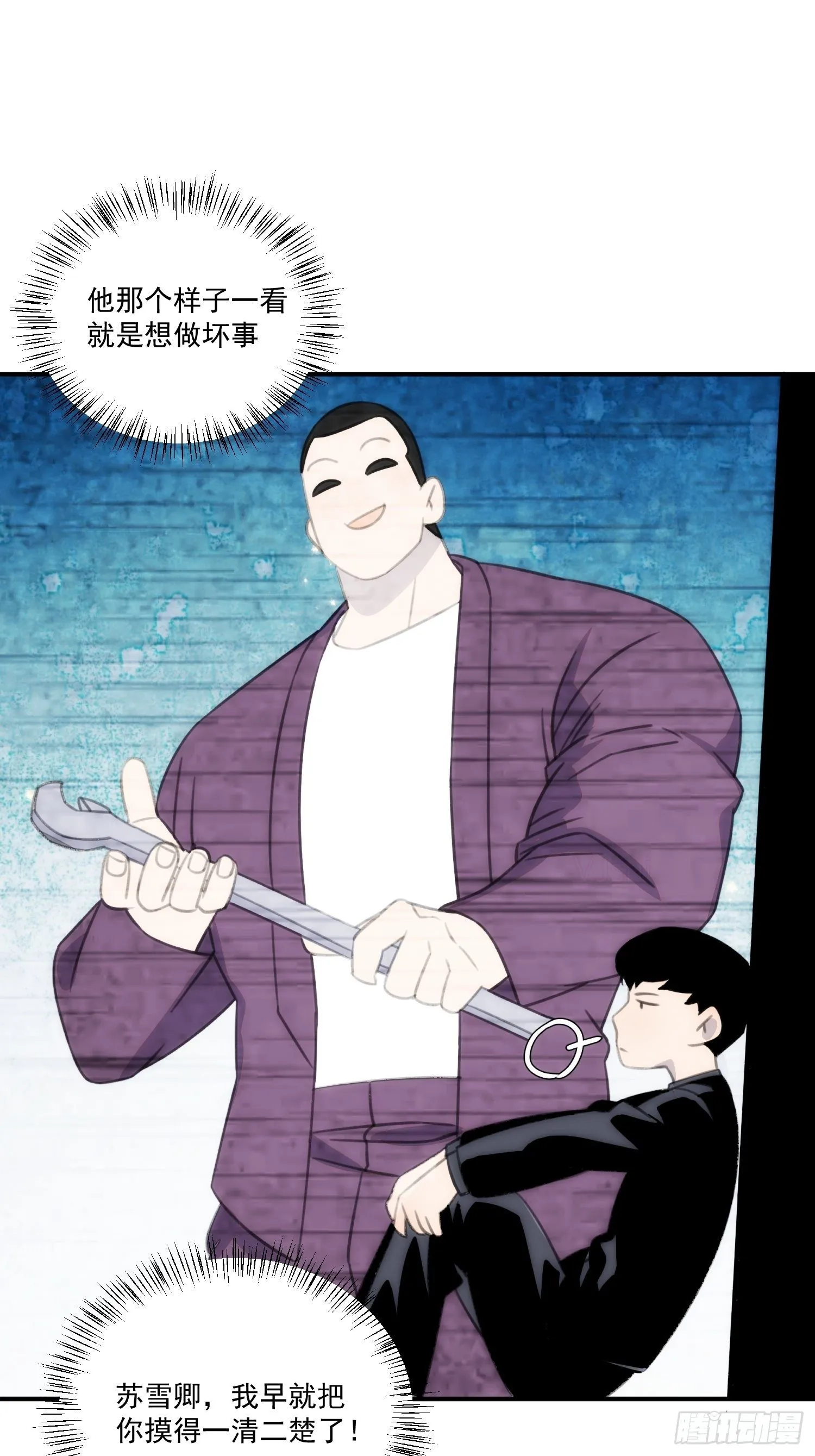 第三十五话 你再等我一下 第24页