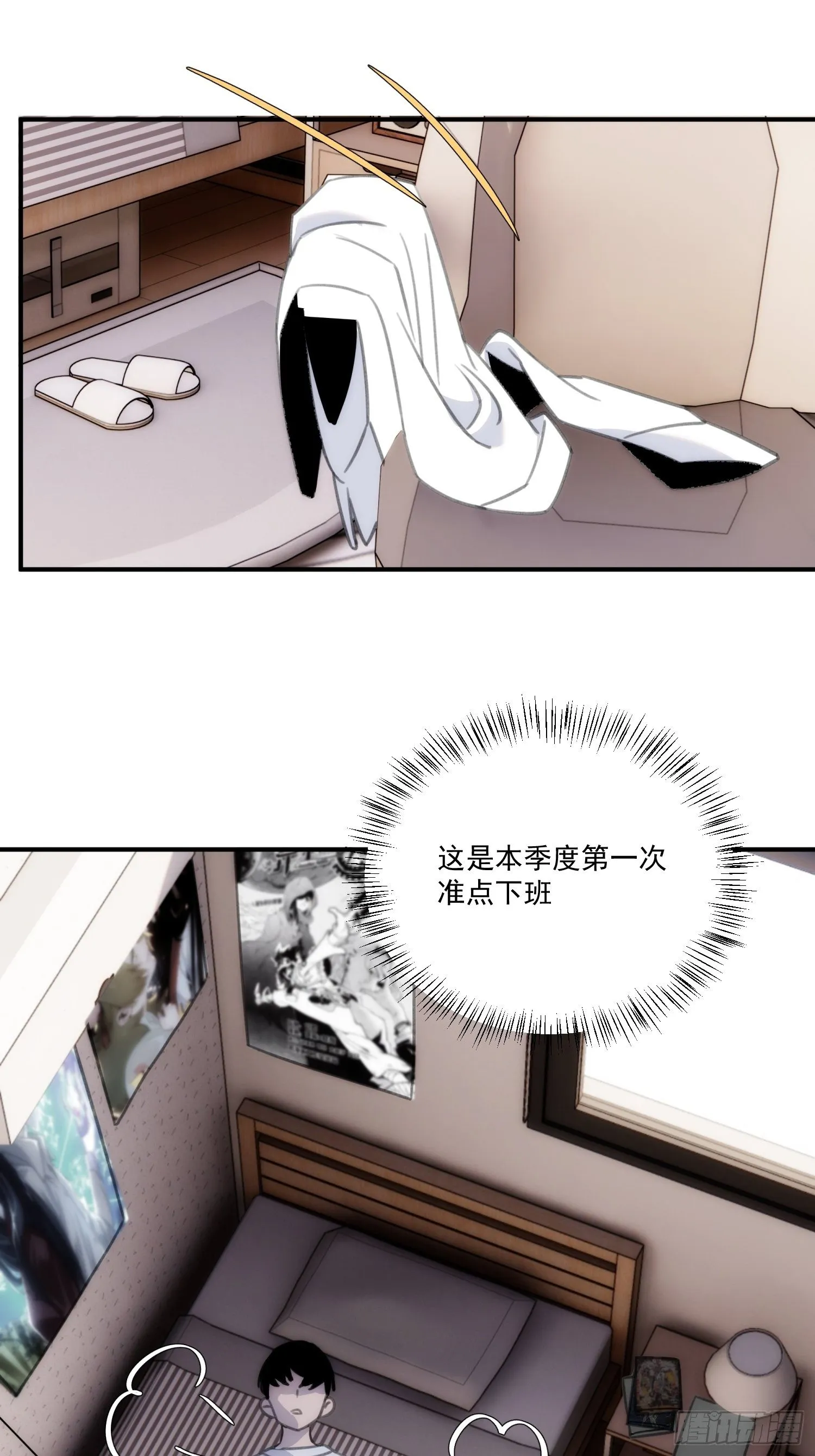 第三十五话 你再等我一下 第26页