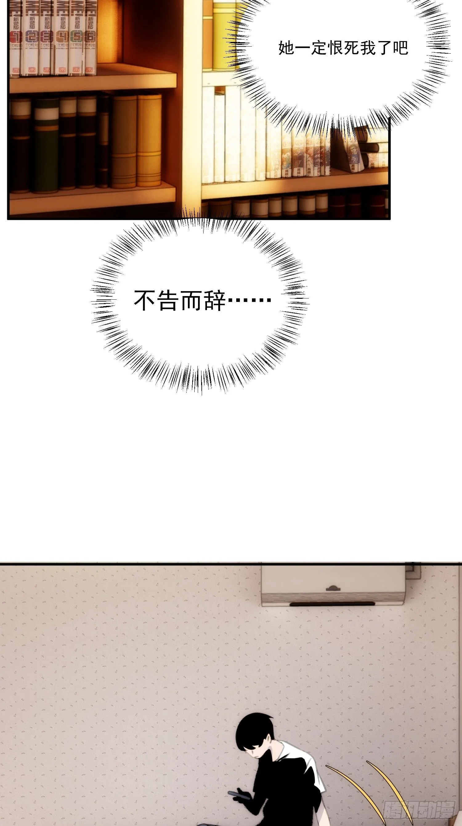 第三十五话 你再等我一下 第35页