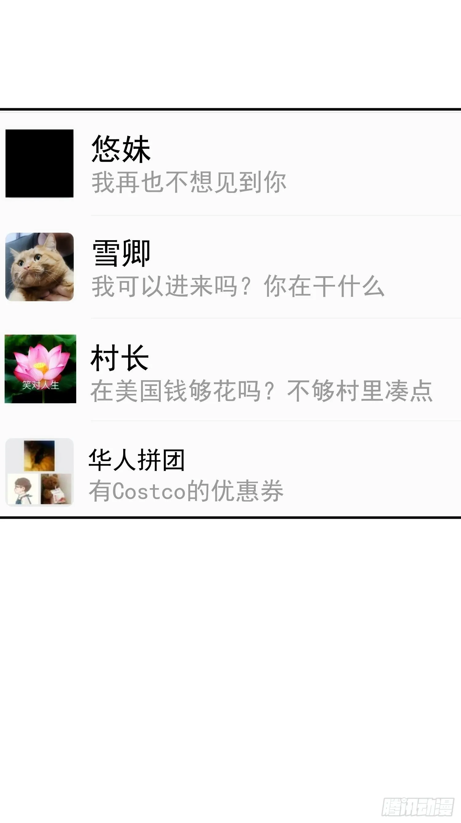 第三十五话 你再等我一下 第37页