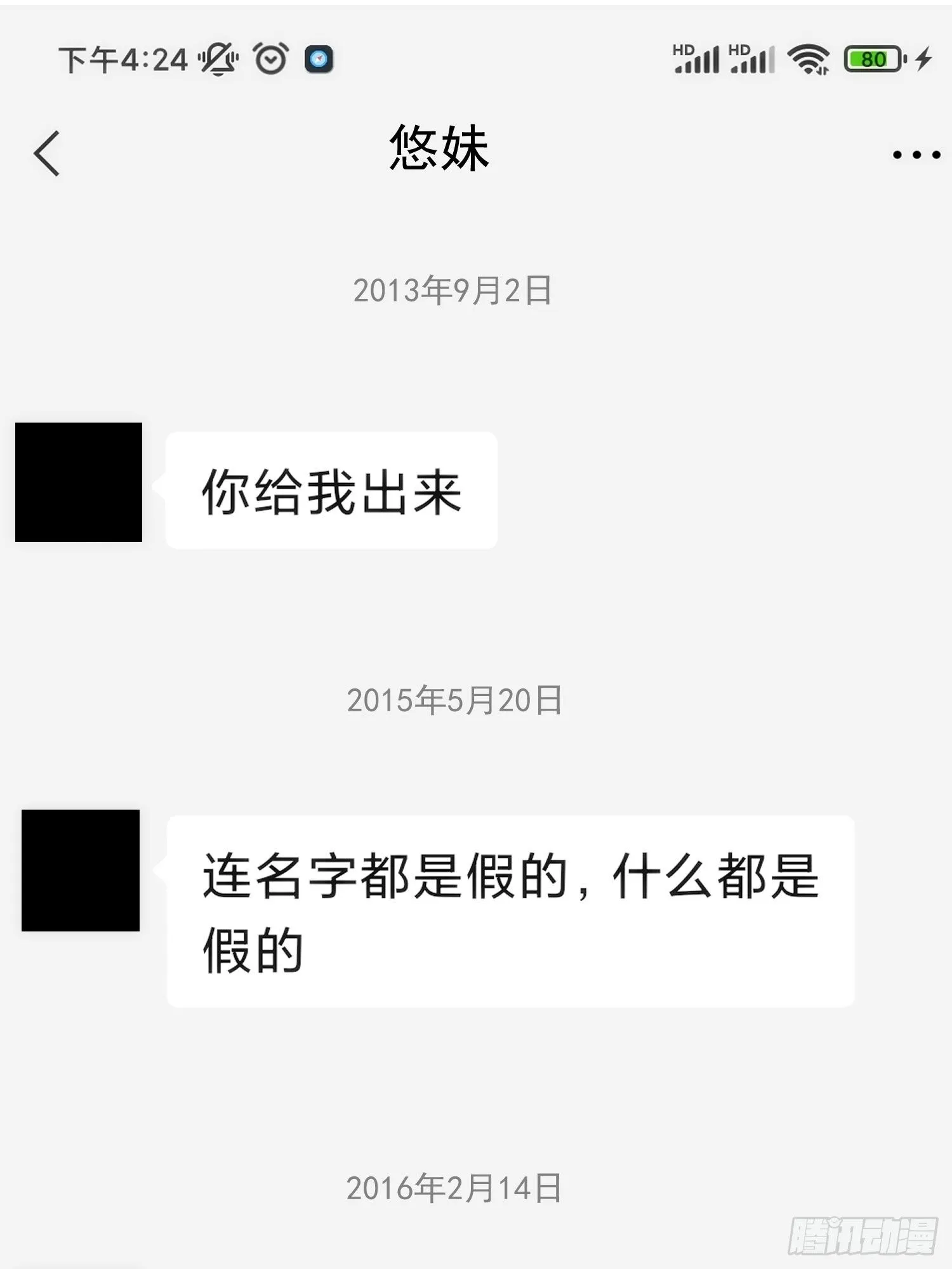 第三十五话 你再等我一下 第38页