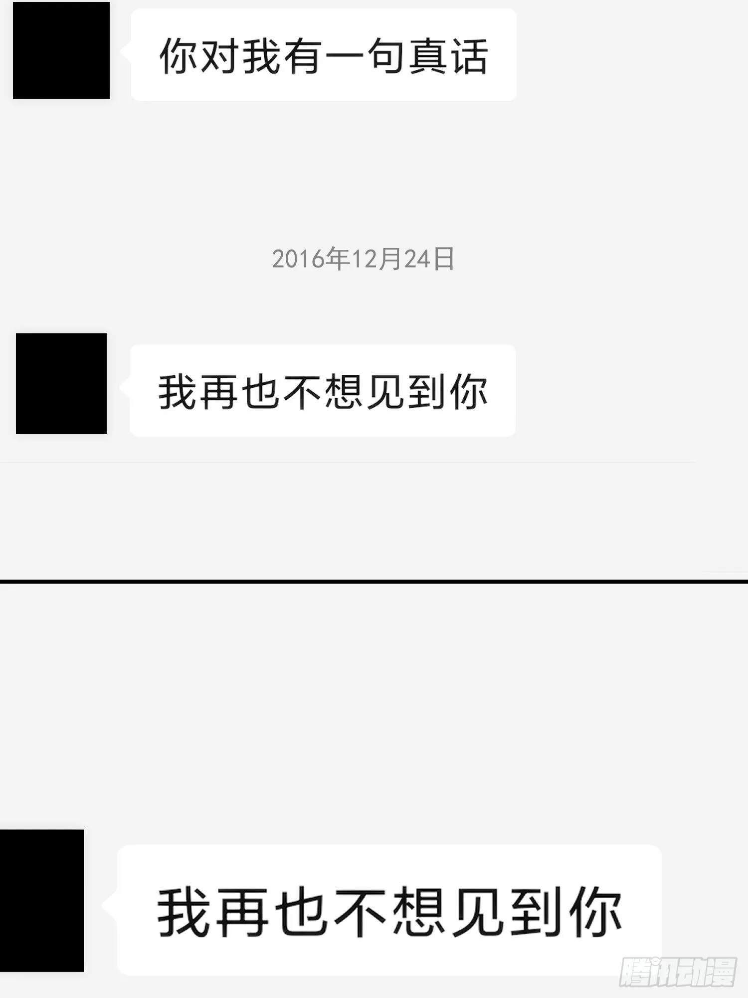 第三十五话 你再等我一下 第39页