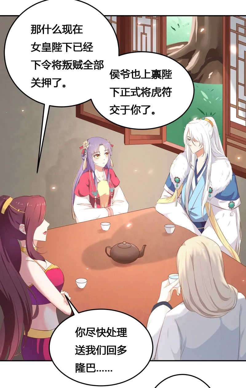 第154话 人生路遥，有缘再会（完） 第2页
