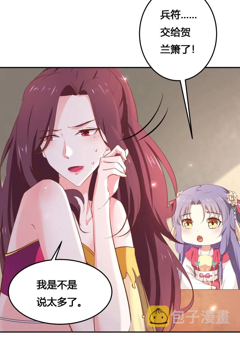 第154话 人生路遥，有缘再会（完） 第3页