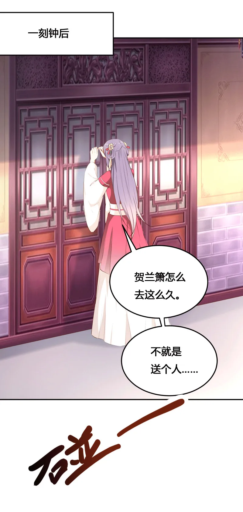 第154话 人生路遥，有缘再会（完） 第8页