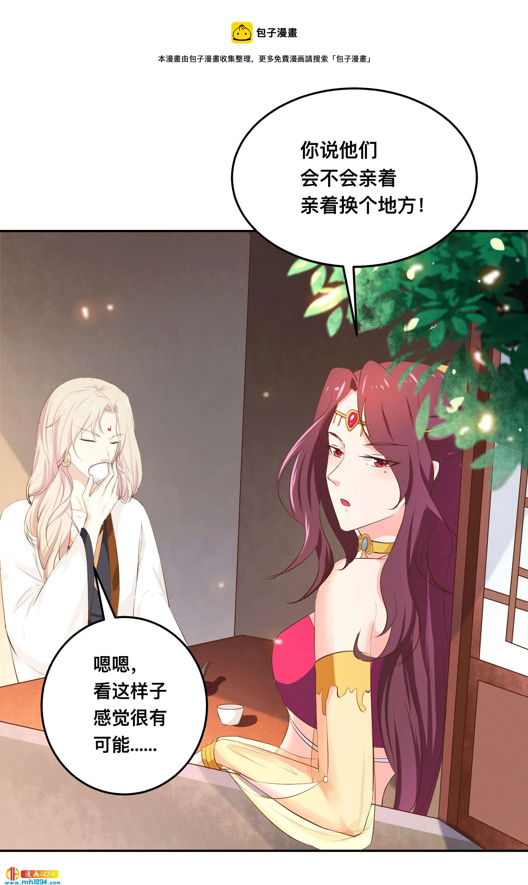 第153话 结束前夕 第9页