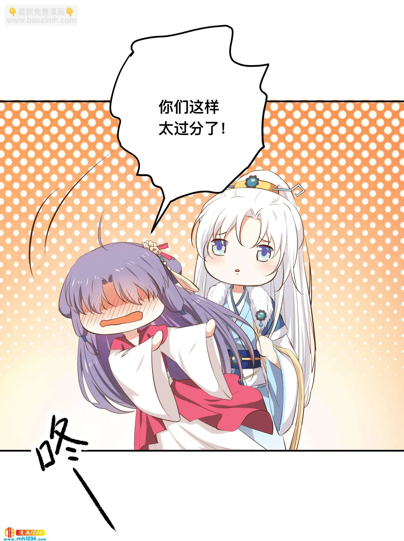 第153话 结束前夕 第11页