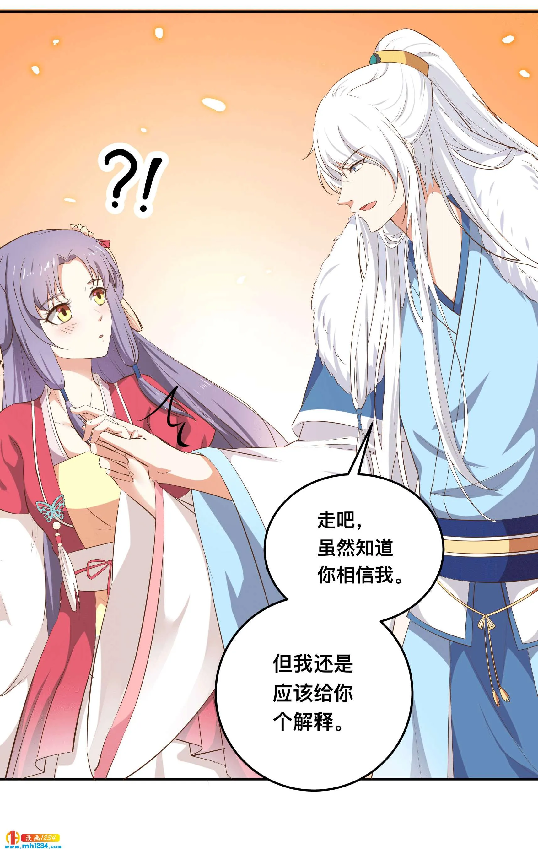 第153话 结束前夕 第12页