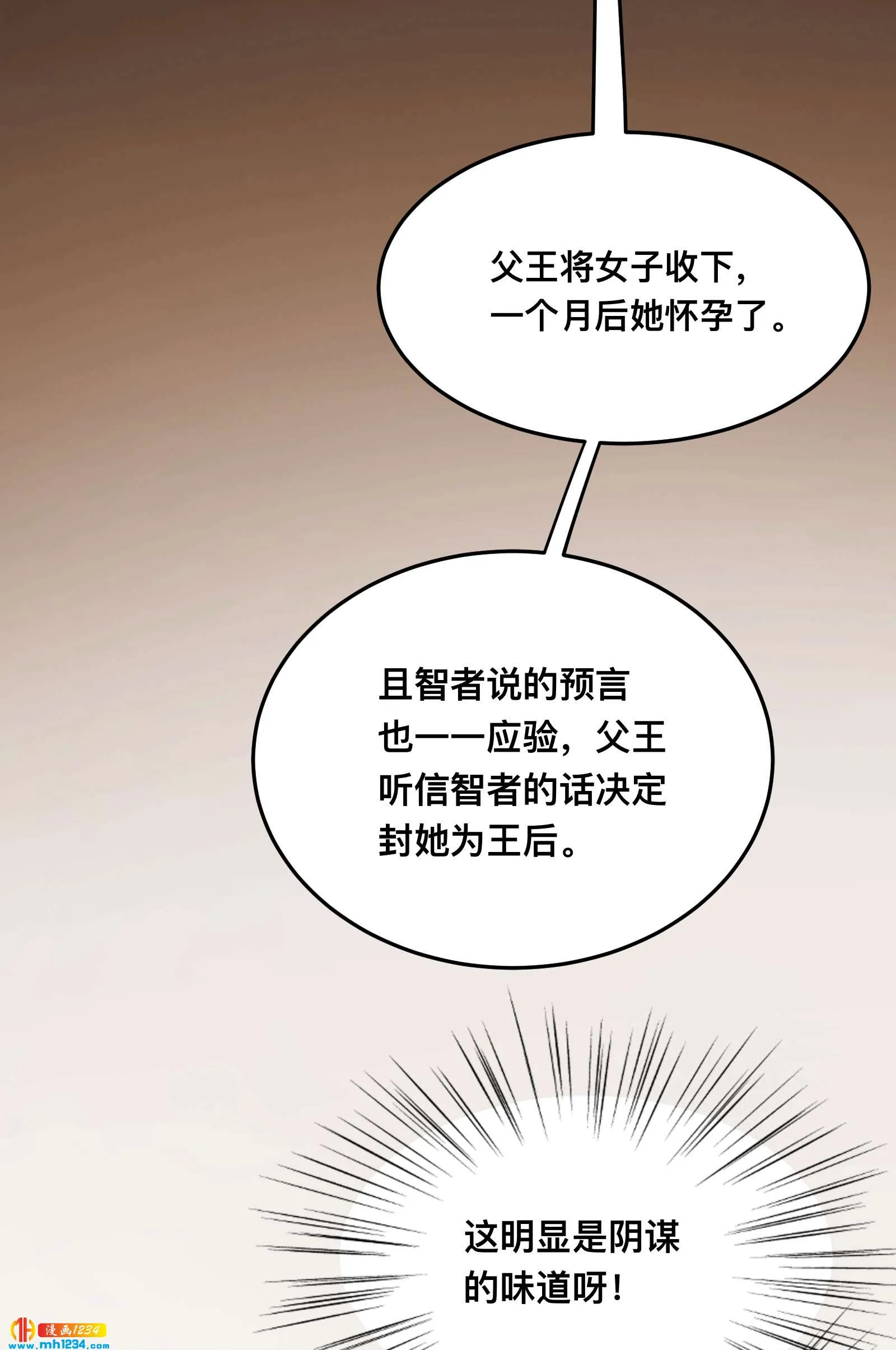 第153话 结束前夕 第17页