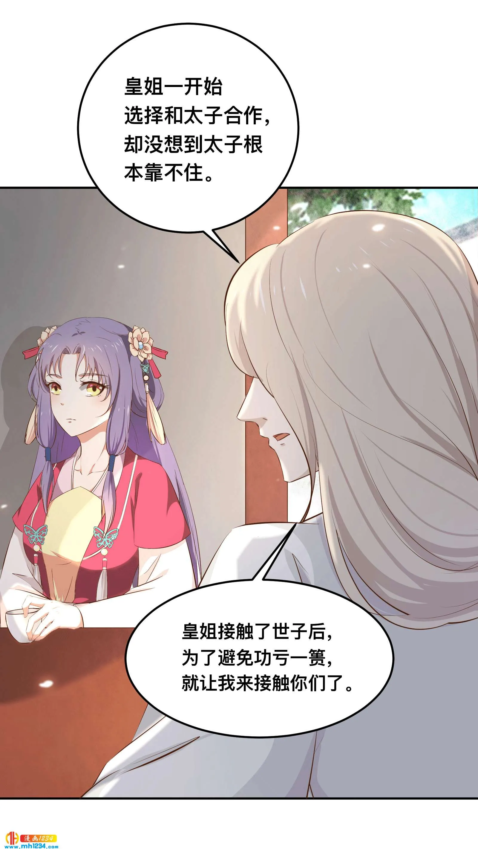 第153话 结束前夕 第21页