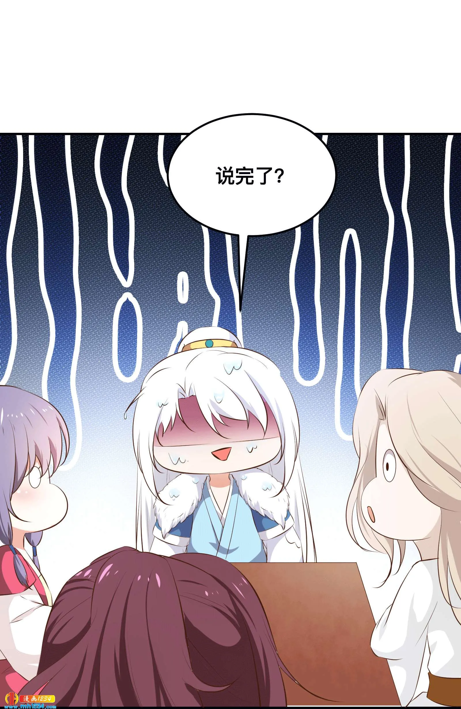 第153话 结束前夕 第24页