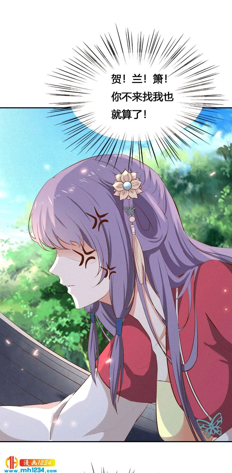 第152话 贺兰箫，你完了！ 第8页