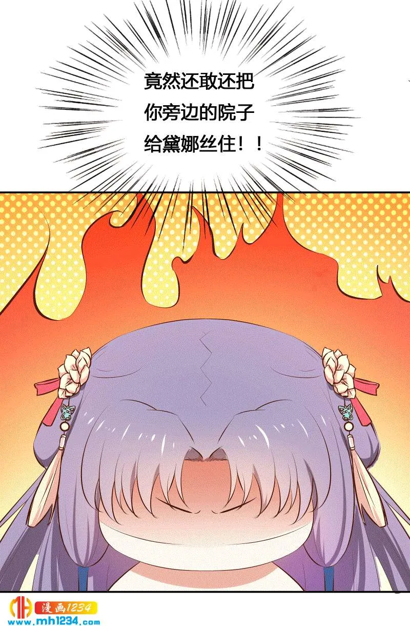 第152话 贺兰箫，你完了！ 第9页