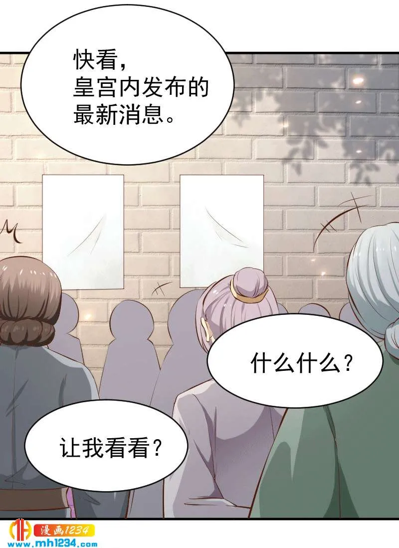 第151话 愿意给他生孩子 第2页