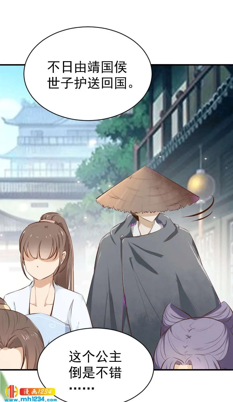第151话 愿意给他生孩子 第4页
