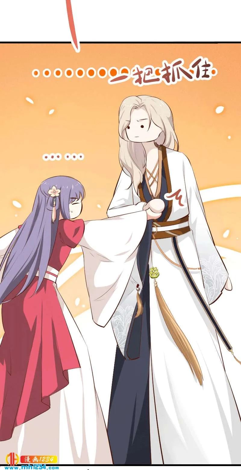 第151话 愿意给他生孩子 第15页