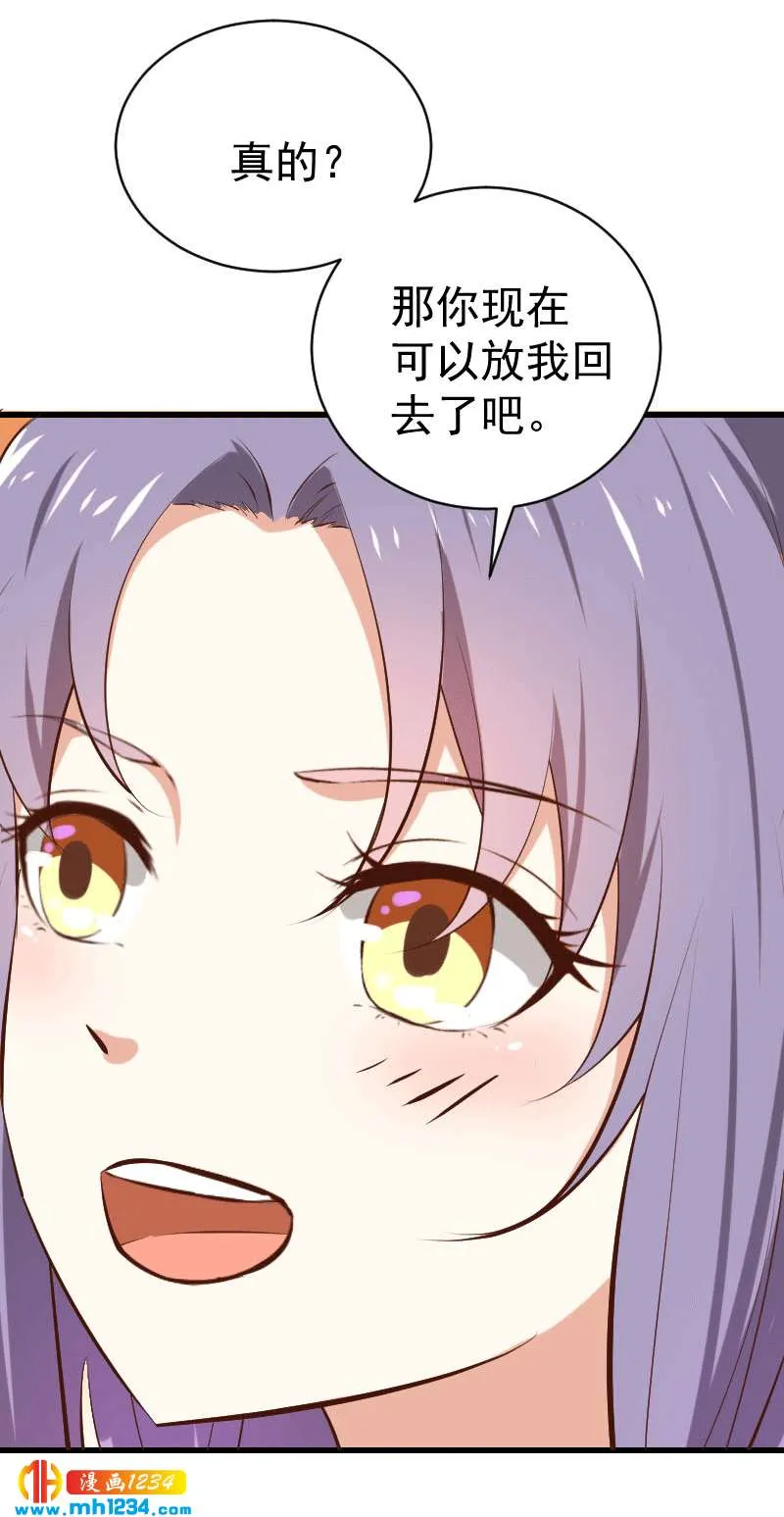 第151话 愿意给他生孩子 第18页