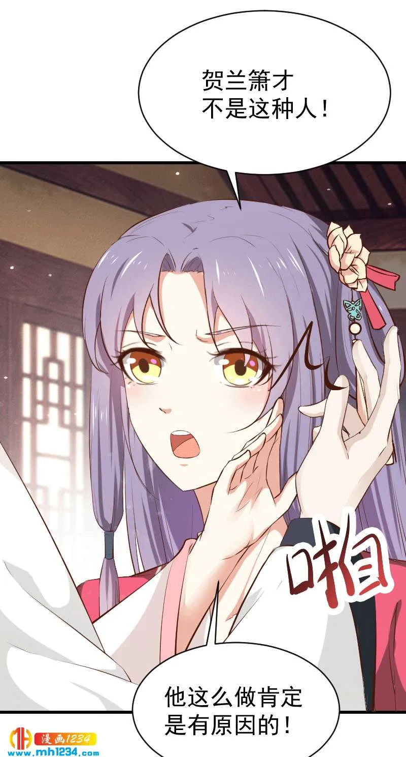 第151话 愿意给他生孩子 第23页