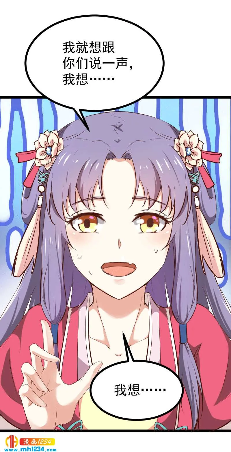 第149话 屋顶风景可好？ 第17页