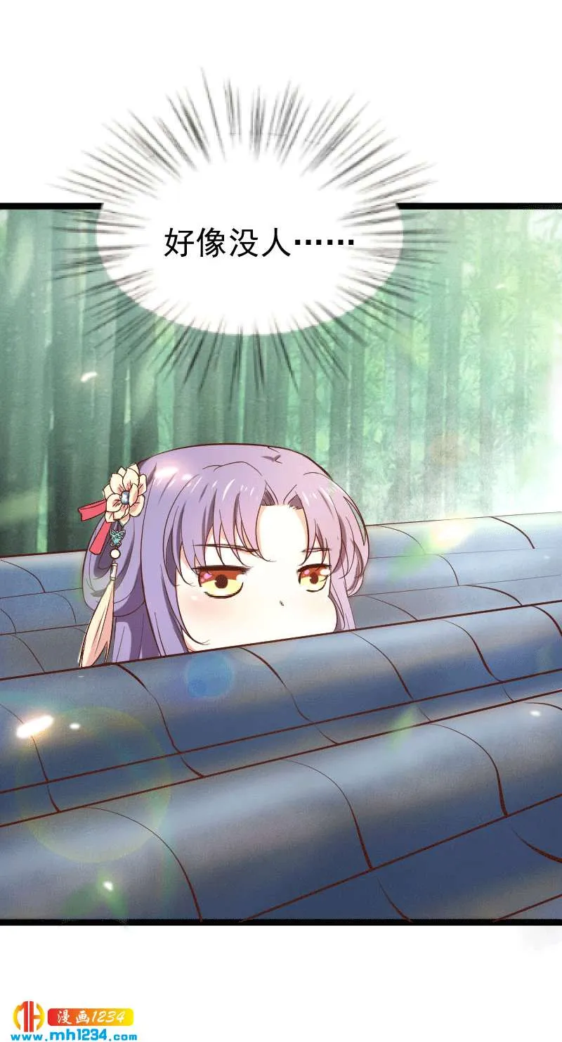 第149话 屋顶风景可好？ 第24页