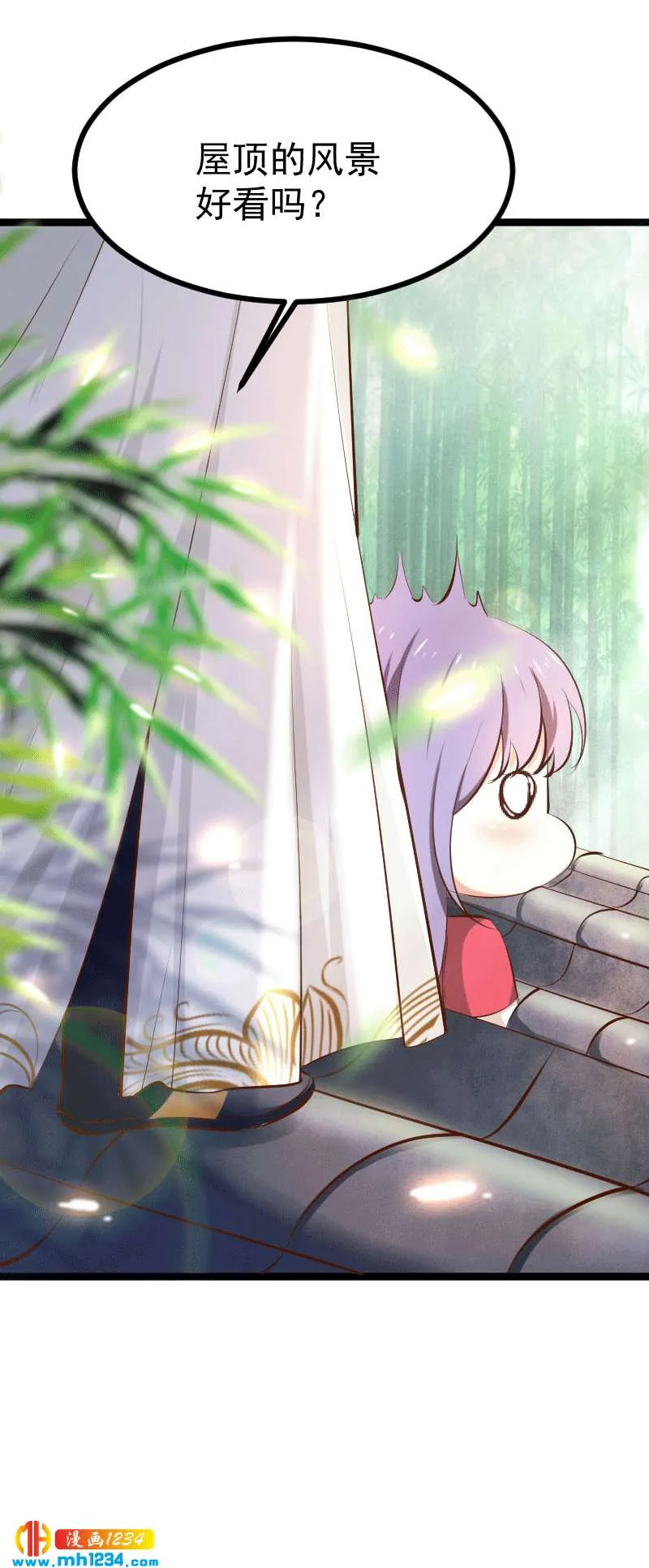第149话 屋顶风景可好？ 第25页