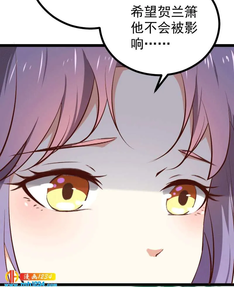 第150话 拿下太子 第8页