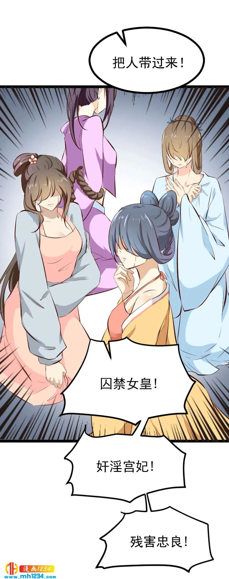 第150话 拿下太子 第12页