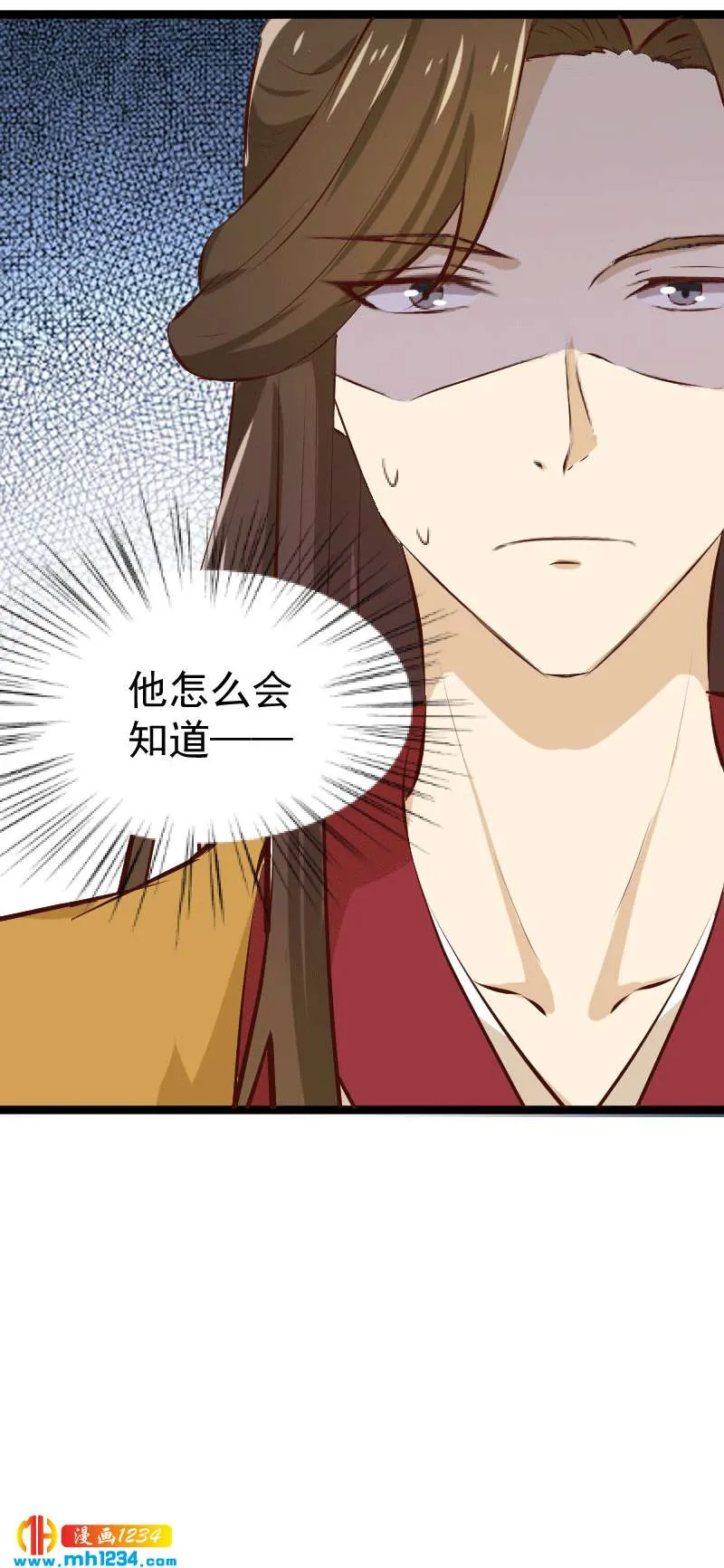 第150话 拿下太子 第13页