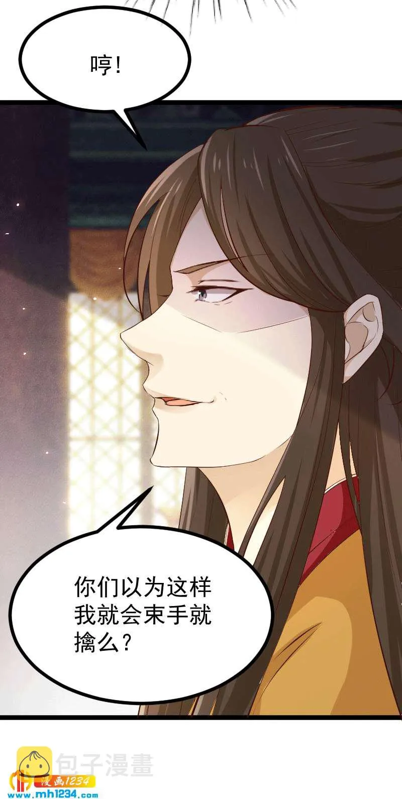 第150话 拿下太子 第16页