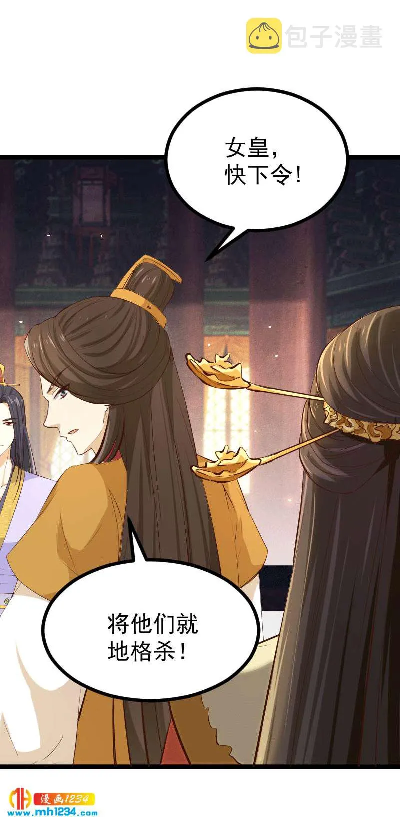 第150话 拿下太子 第17页