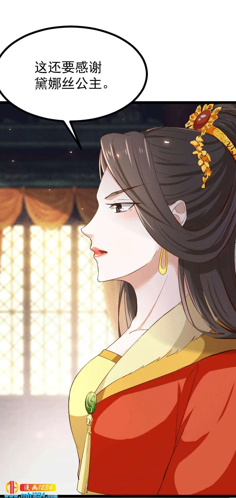 第150话 拿下太子 第23页