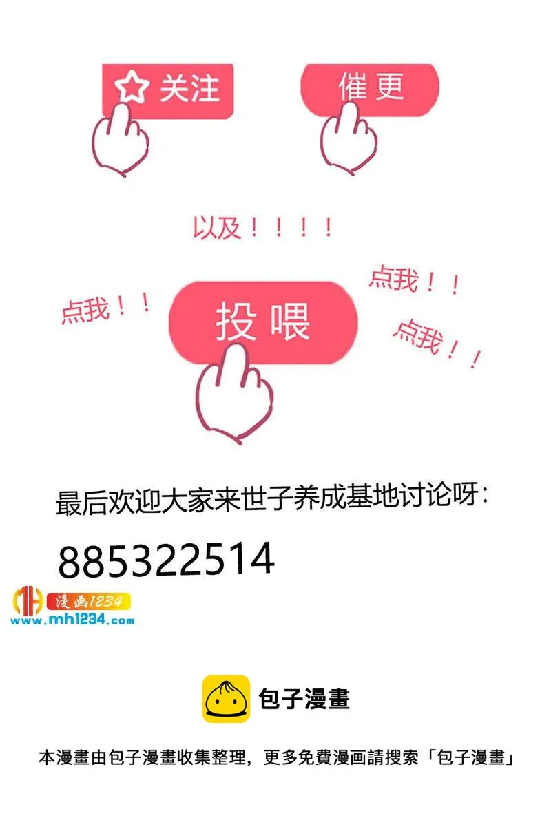 第150话 拿下太子 第25页