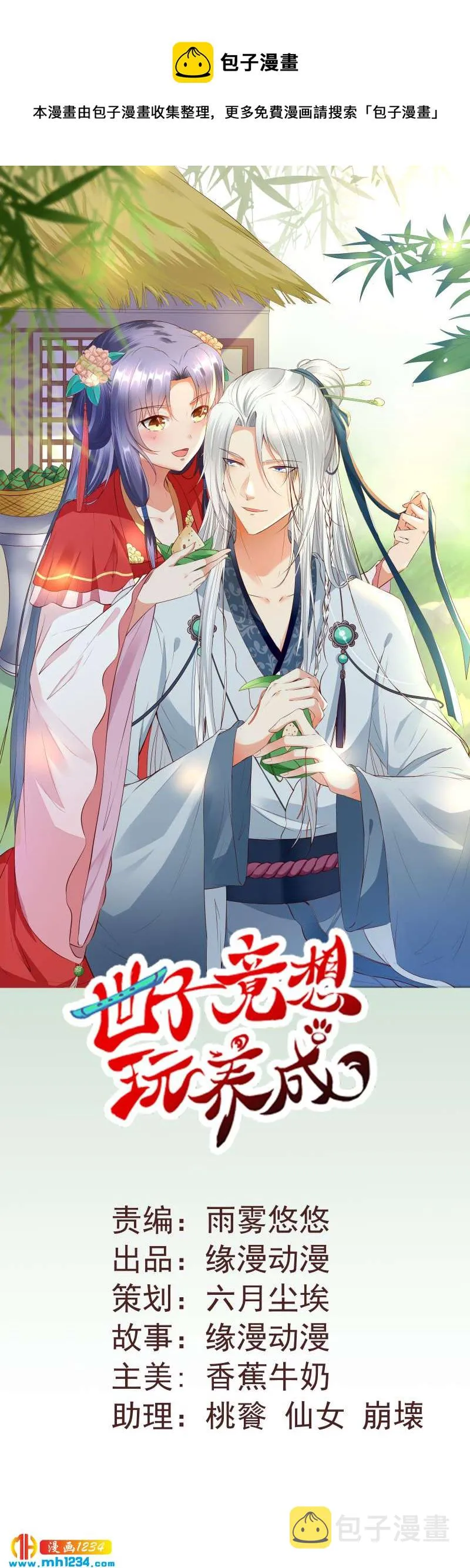第148话 你们要带我去哪！ 第1页
