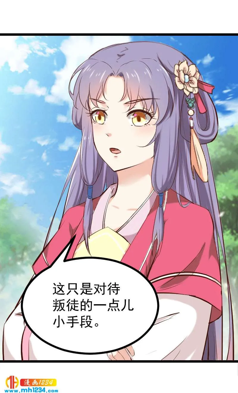 第148话 你们要带我去哪！ 第2页