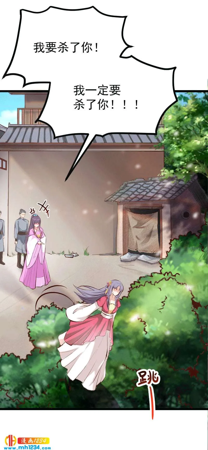 第148话 你们要带我去哪！ 第3页