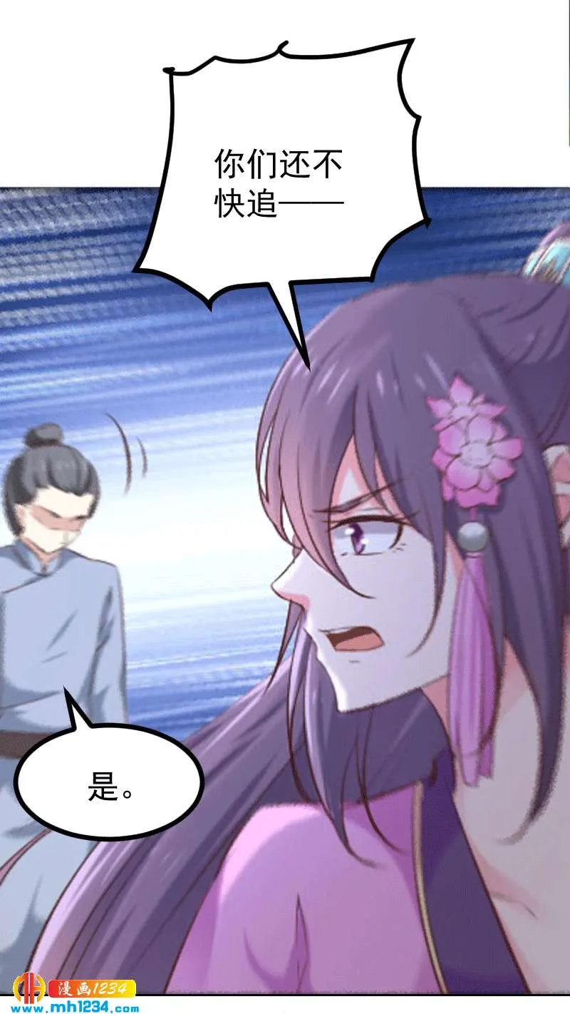 第148话 你们要带我去哪！ 第4页