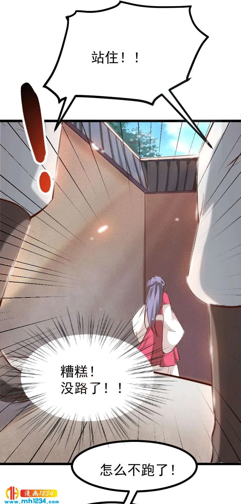 第148话 你们要带我去哪！ 第5页