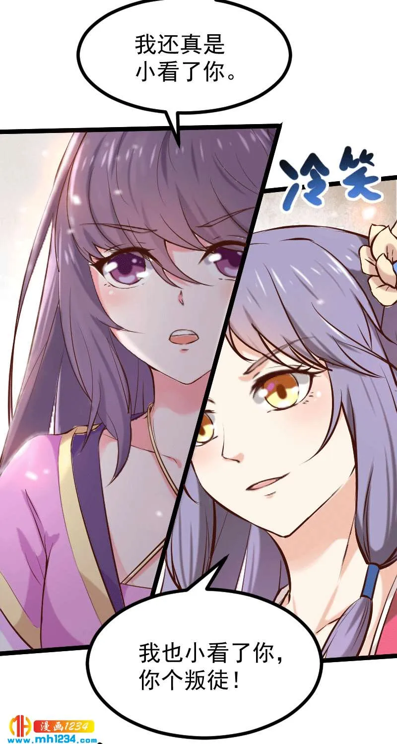 第148话 你们要带我去哪！ 第6页