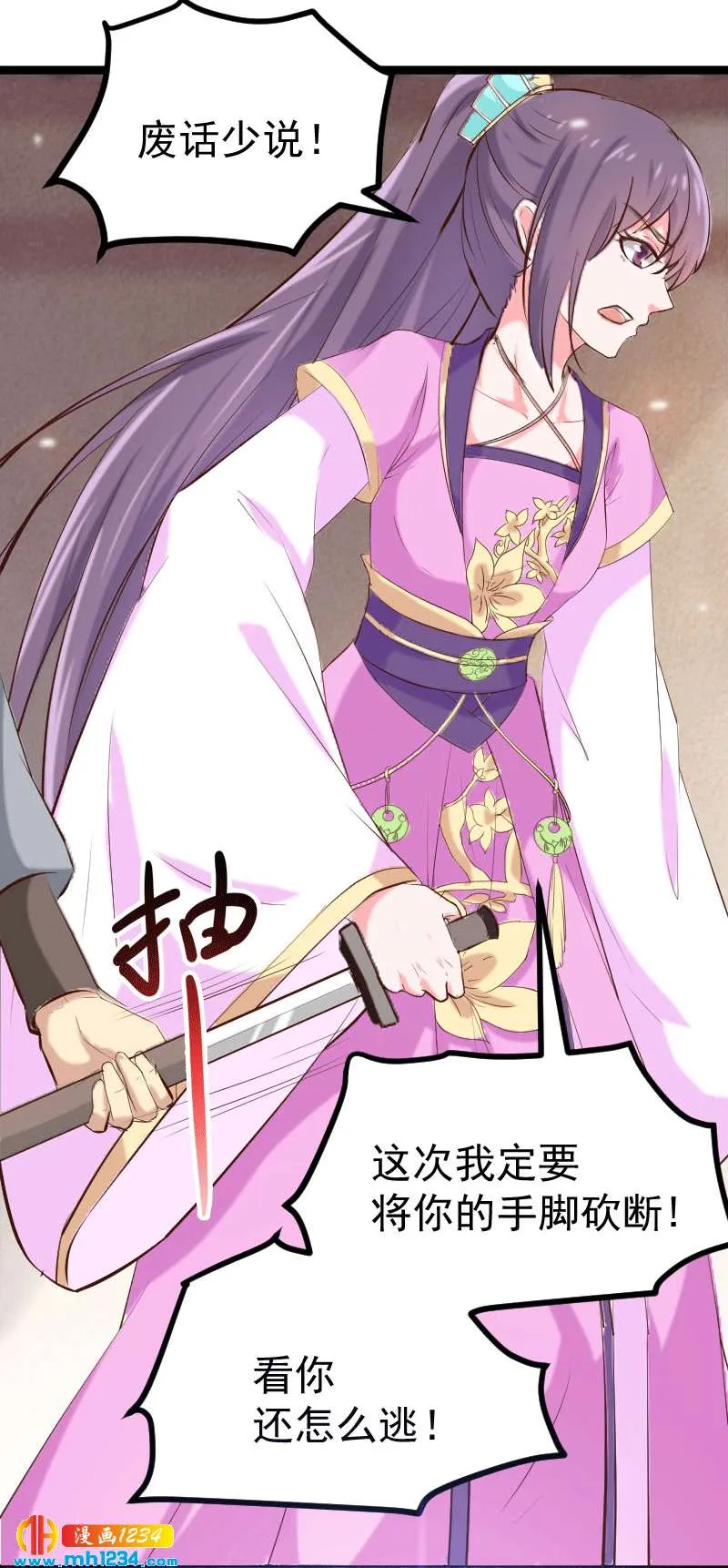 第148话 你们要带我去哪！ 第7页
