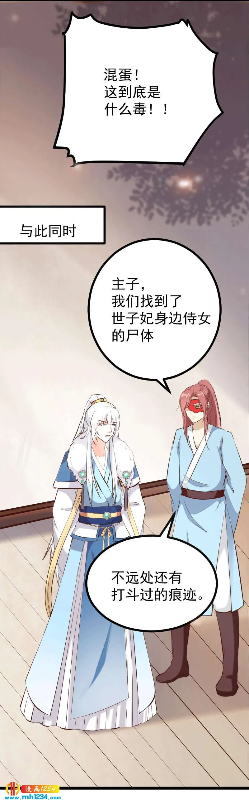 第148话 你们要带我去哪！ 第13页