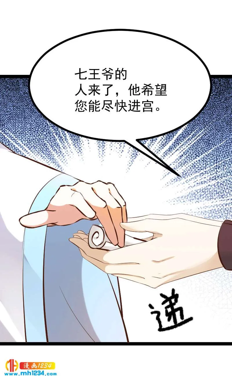 第148话 你们要带我去哪！ 第16页