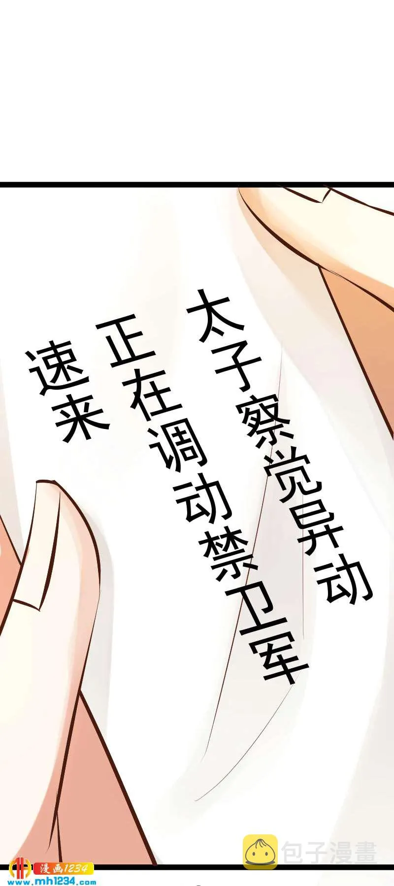 第148话 你们要带我去哪！ 第17页