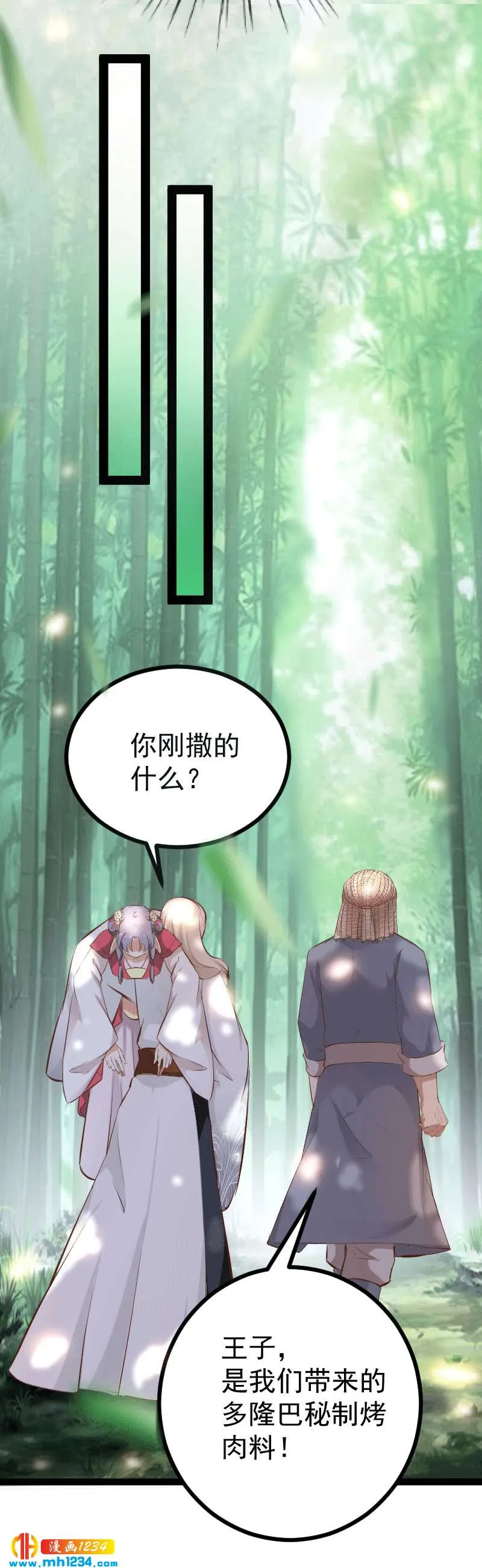 第148话 你们要带我去哪！ 第20页