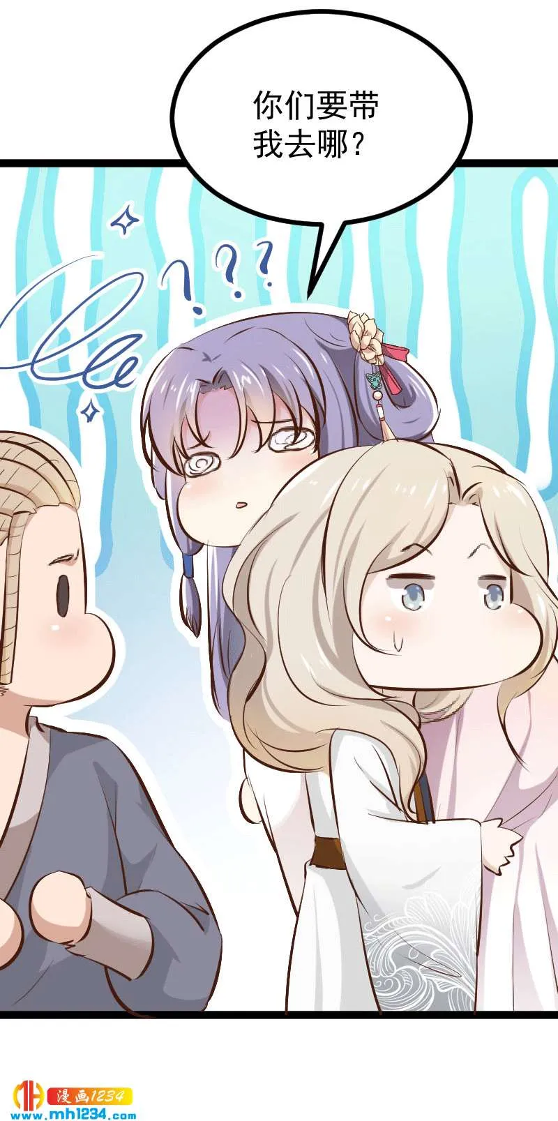 第148话 你们要带我去哪！ 第21页