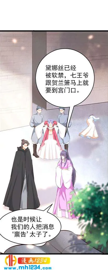 第147话 抓个大缸 第2页