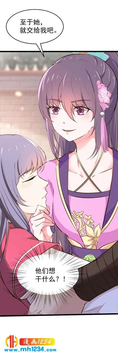 第147话 抓个大缸 第3页